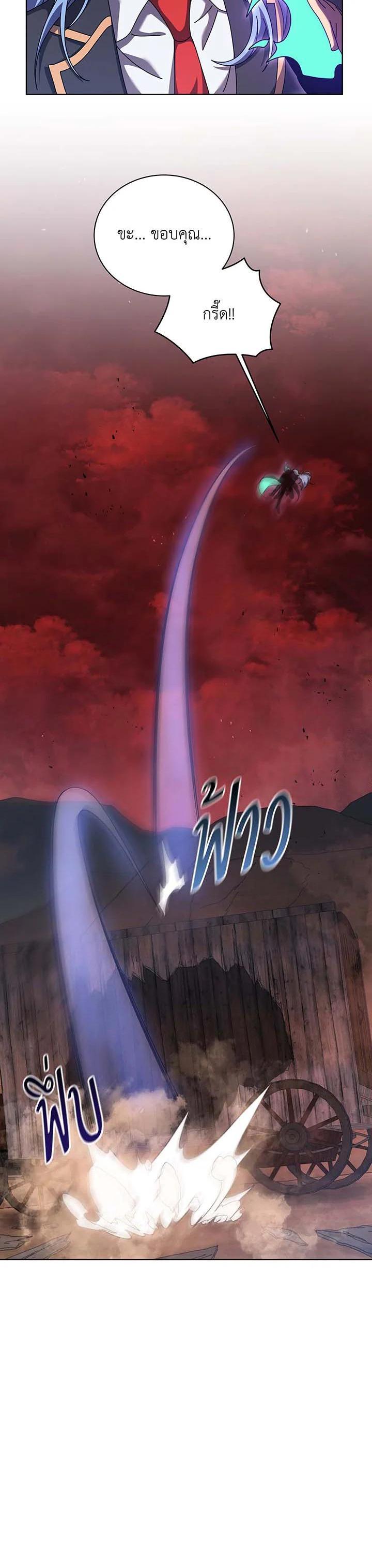 Necromancer Academy's Genius Summoner Chap 119 - Next Chap 120