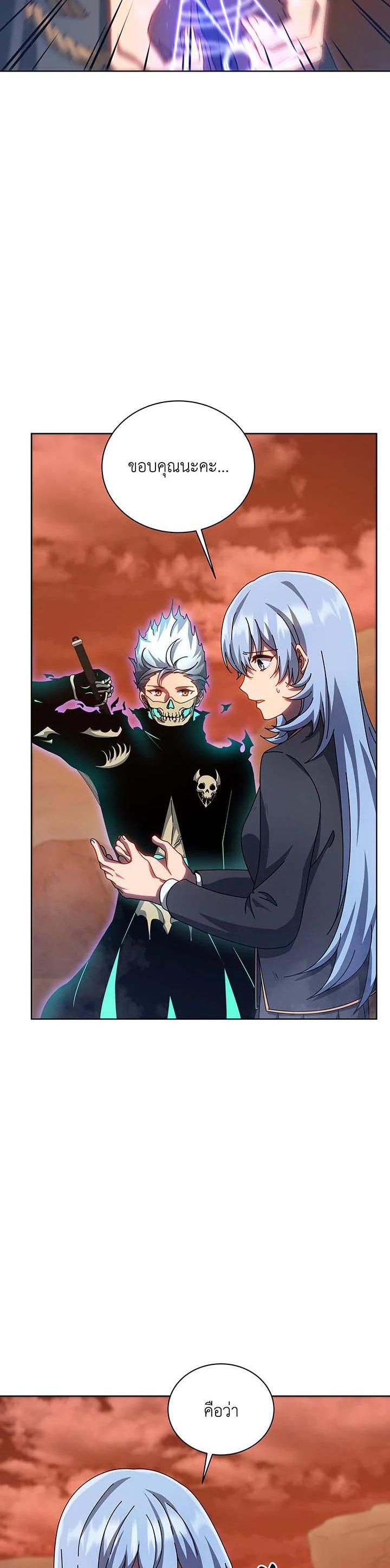 Necromancer Academy's Genius Summoner Chap 119 - Next Chap 120