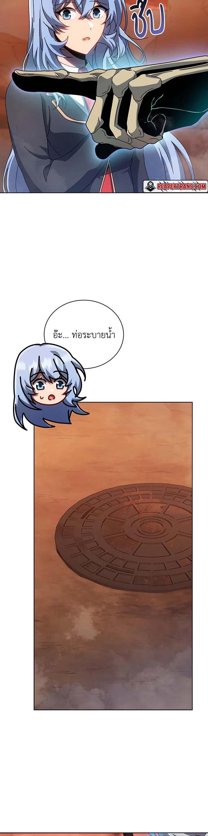 Necromancer Academy's Genius Summoner Chap 119 - Next Chap 120