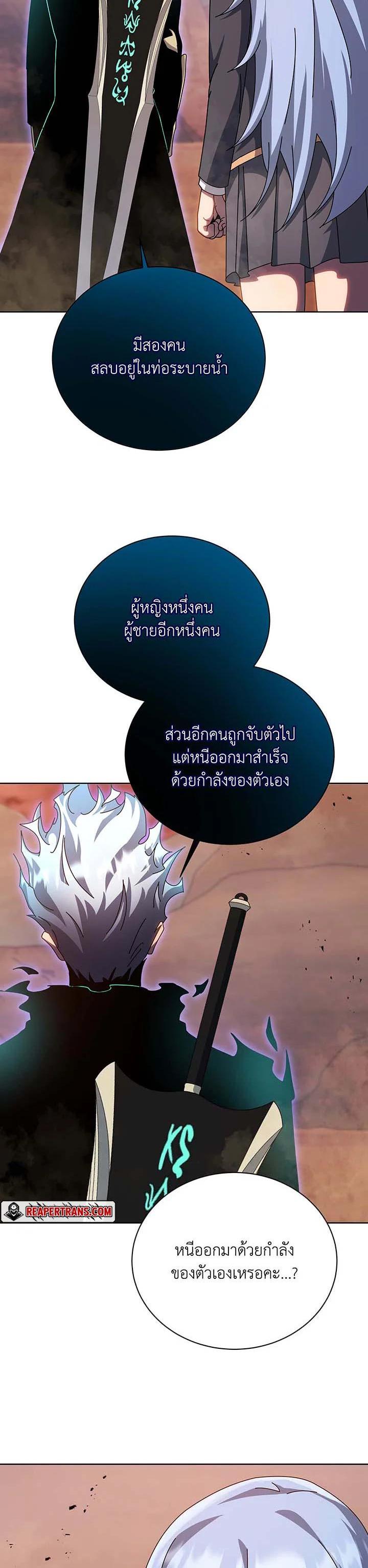 Necromancer Academy's Genius Summoner Chap 119 - Next Chap 120