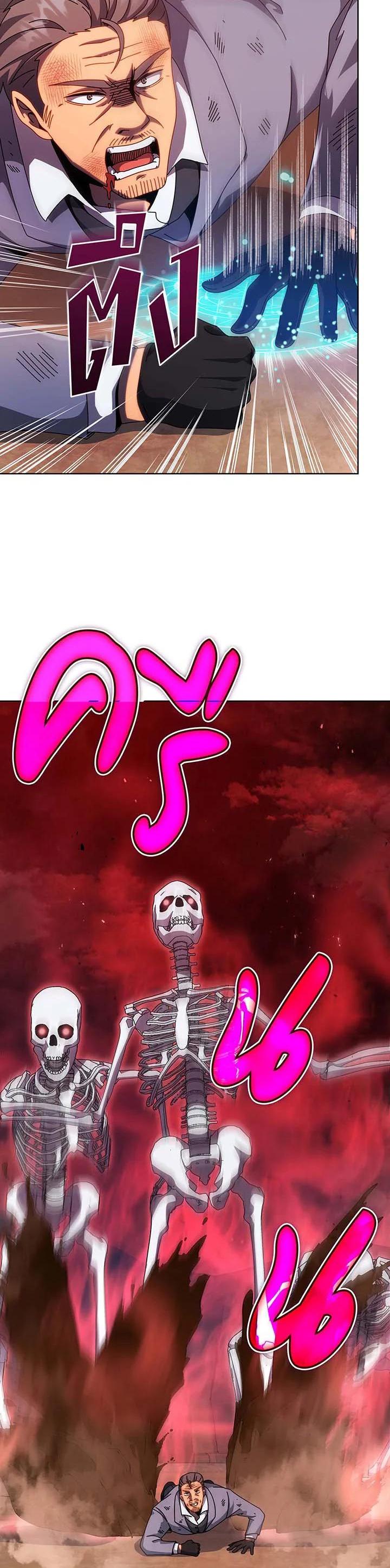 Necromancer Academy's Genius Summoner Chap 119 - Next Chap 120