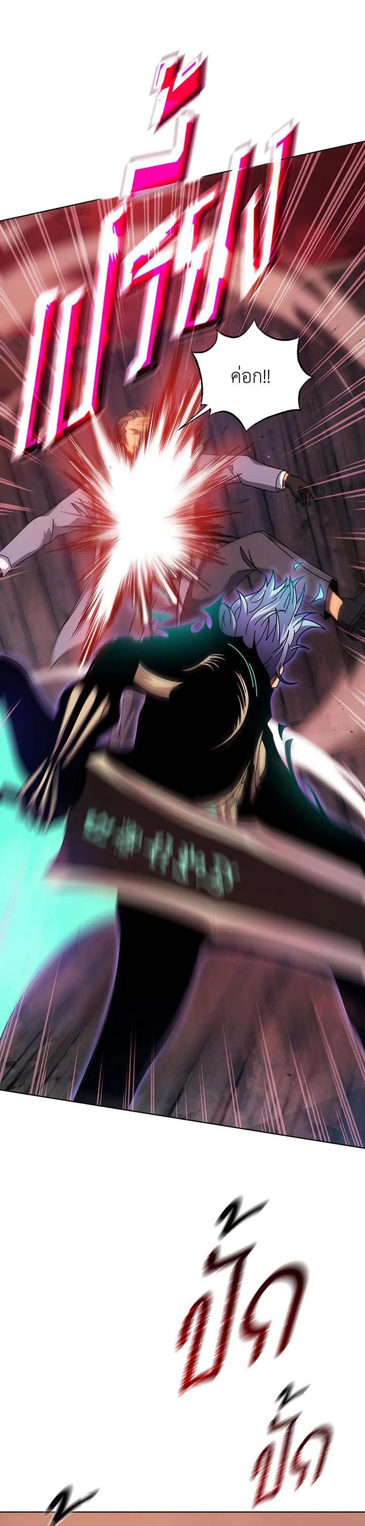 Necromancer Academy's Genius Summoner Chap 119 - Next Chap 120
