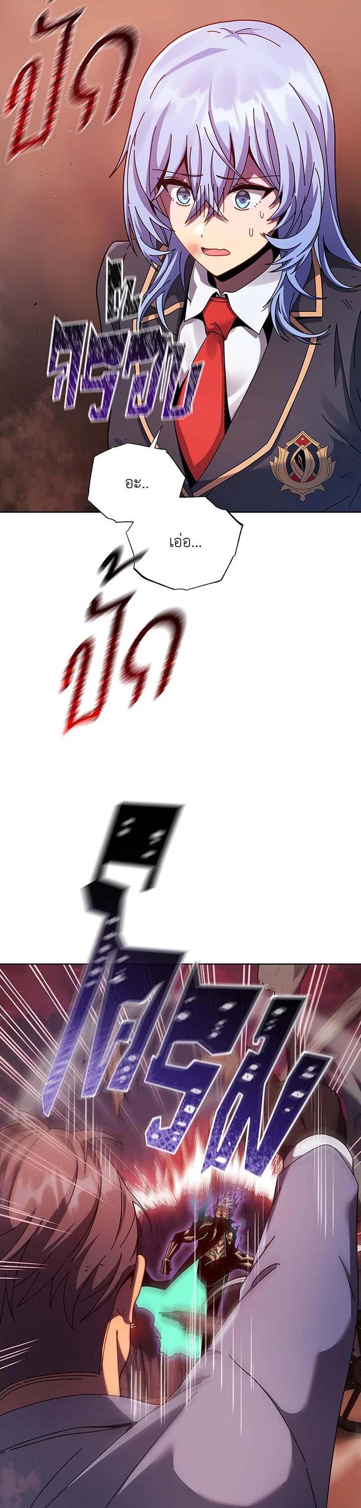 Necromancer Academy's Genius Summoner Chap 119 - Next Chap 120