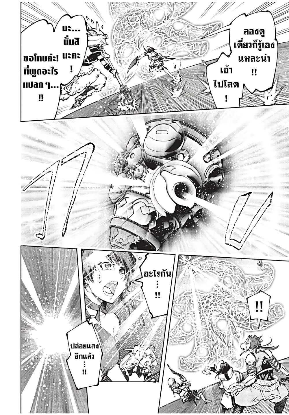 Shangri-La Frontier Chap 185 - Next Chap 186
