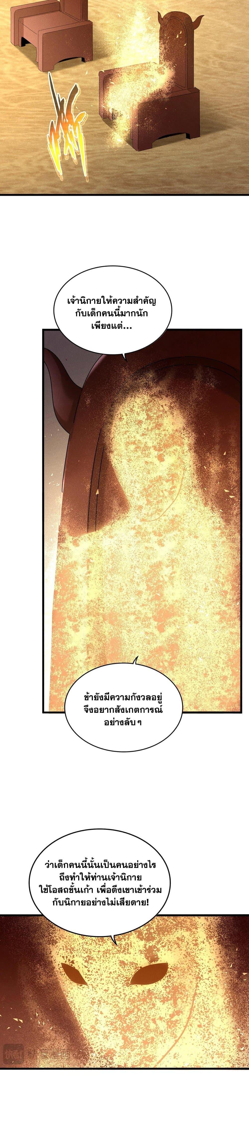 Magic Emperor Chap 553 - Next Chap 554