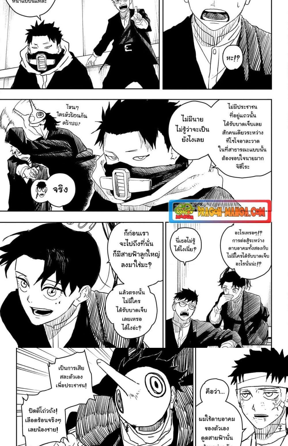 Kagurabachi Chap 11 - Next Chap 12
