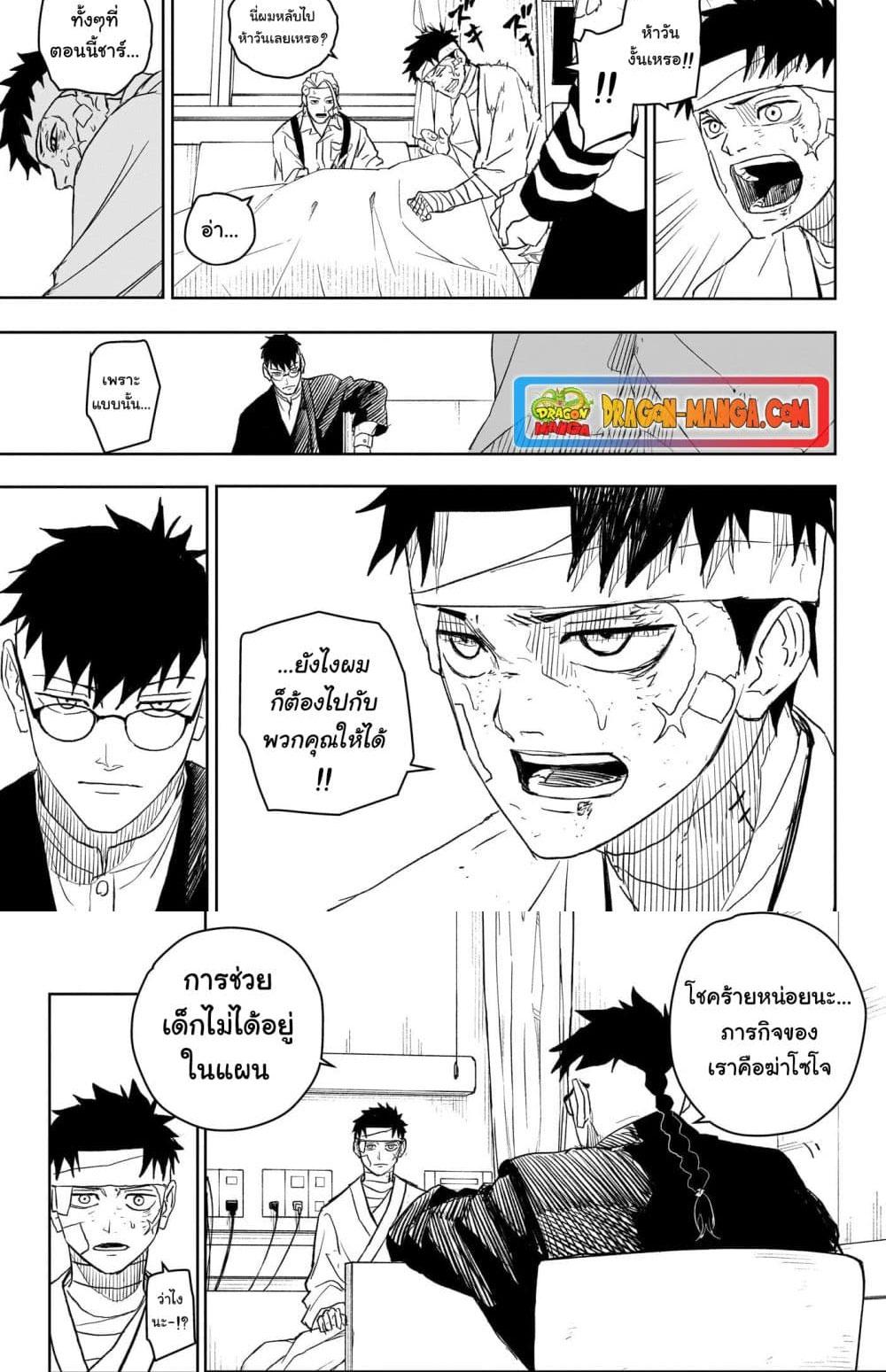Kagurabachi Chap 11 - Next Chap 12