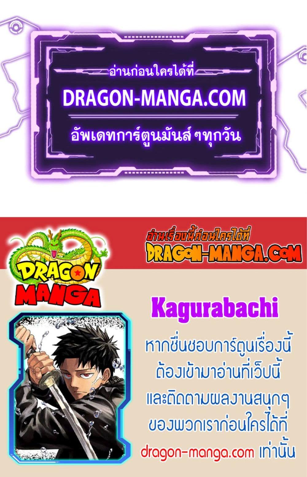 Kagurabachi Chap 11 - Next Chap 12