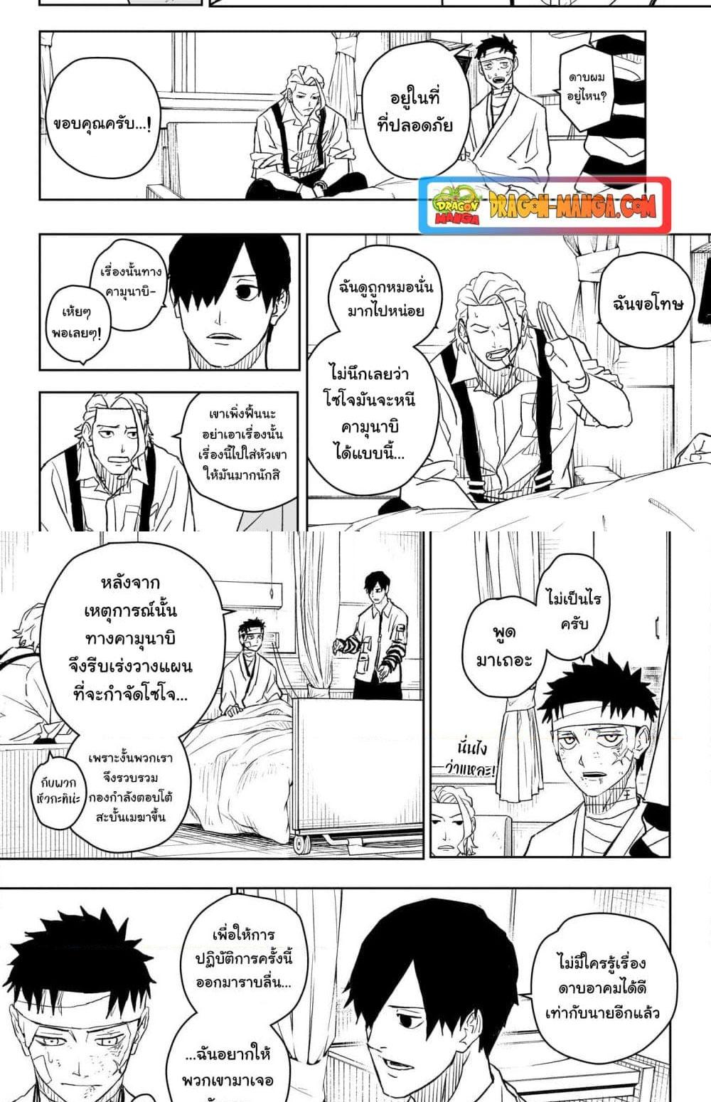 Kagurabachi Chap 11 - Next Chap 12