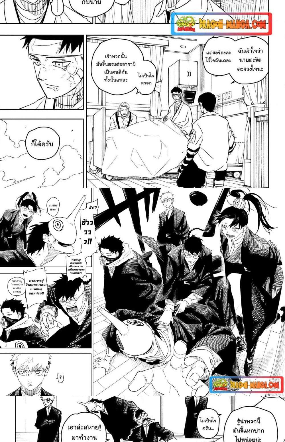 Kagurabachi Chap 11 - Next Chap 12