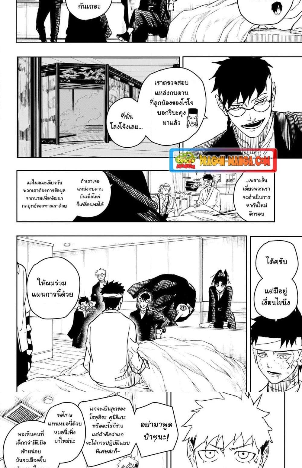 Kagurabachi Chap 11 - Next Chap 12