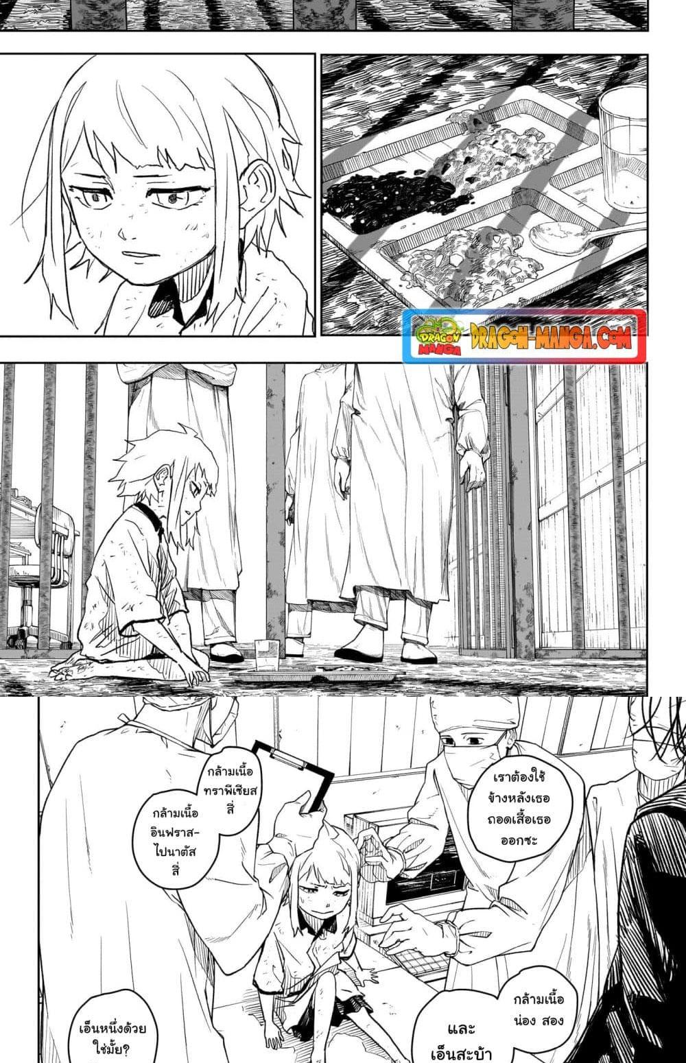 Kagurabachi Chap 11 - Next Chap 12