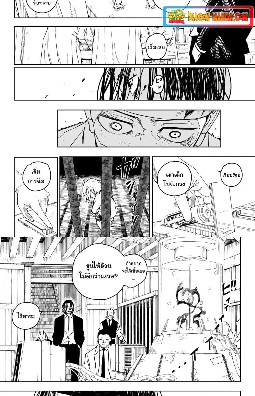 Kagurabachi Chap 11 - Next Chap 12