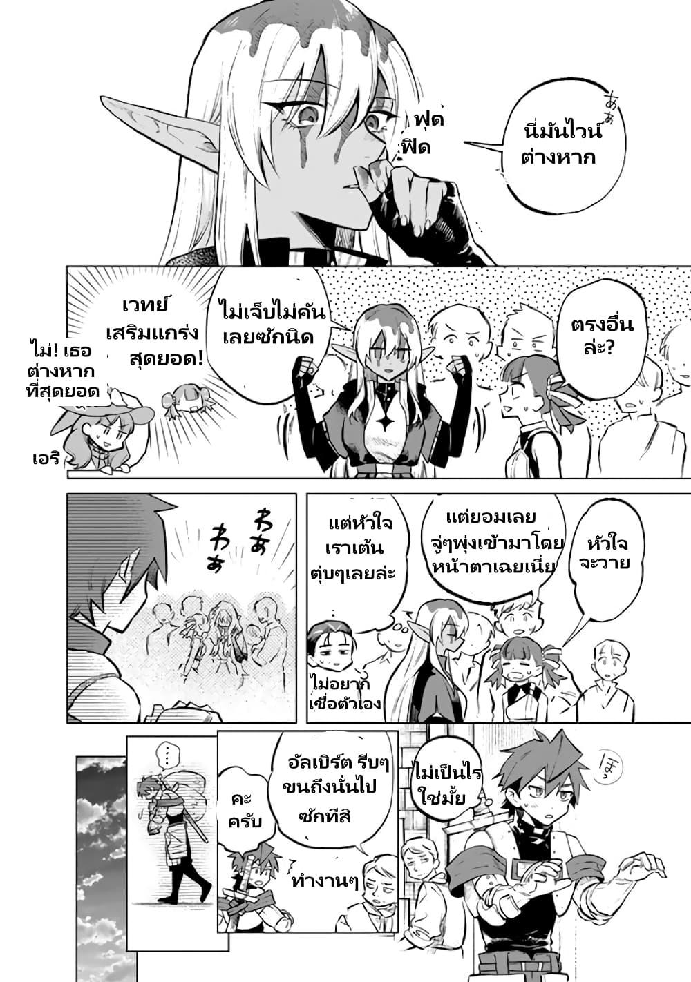 Watashi no Kokoro wa Oji-san de Aru Chap 7 - Next Chap 8