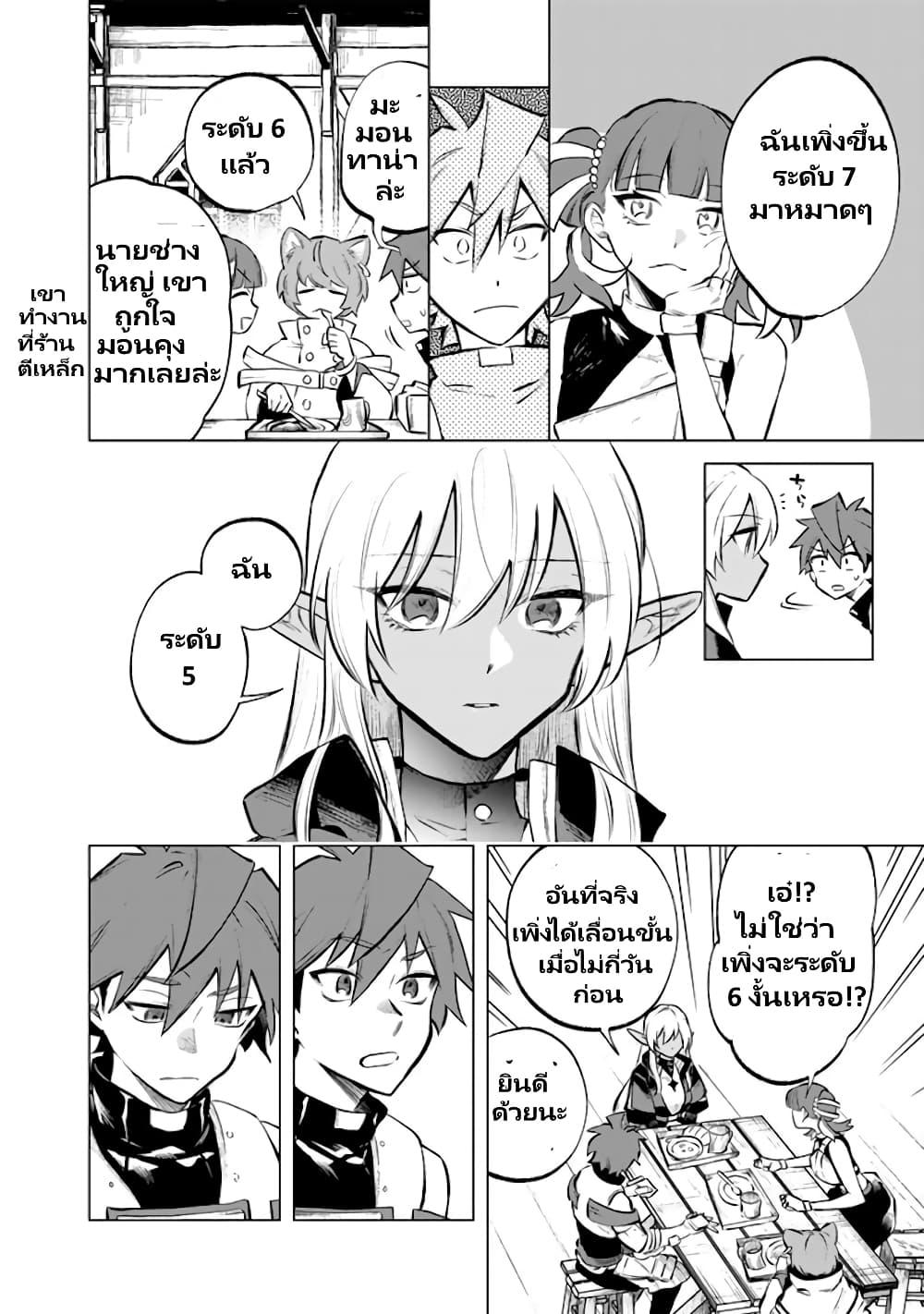 Watashi no Kokoro wa Oji-san de Aru Chap 7 - Next Chap 8