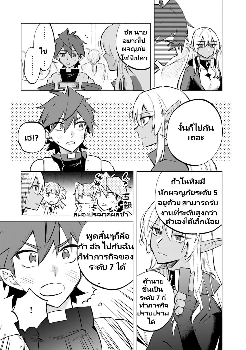 Watashi no Kokoro wa Oji-san de Aru Chap 7 - Next Chap 8