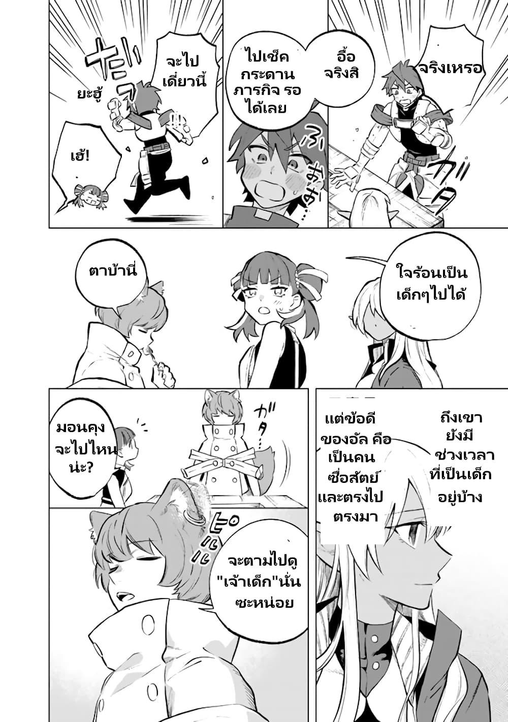 Watashi no Kokoro wa Oji-san de Aru Chap 7 - Next Chap 8