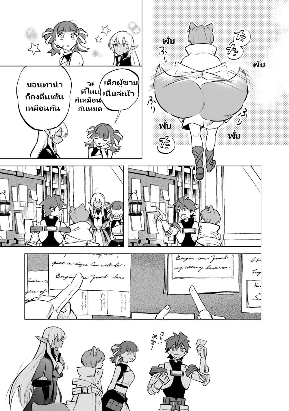 Watashi no Kokoro wa Oji-san de Aru Chap 7 - Next Chap 8