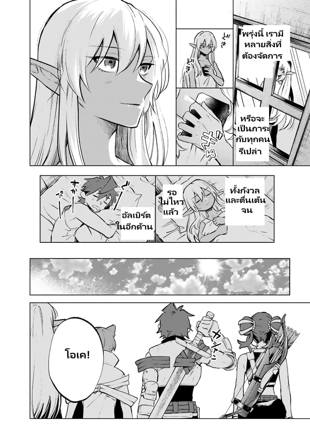 Watashi no Kokoro wa Oji-san de Aru Chap 7 - Next Chap 8