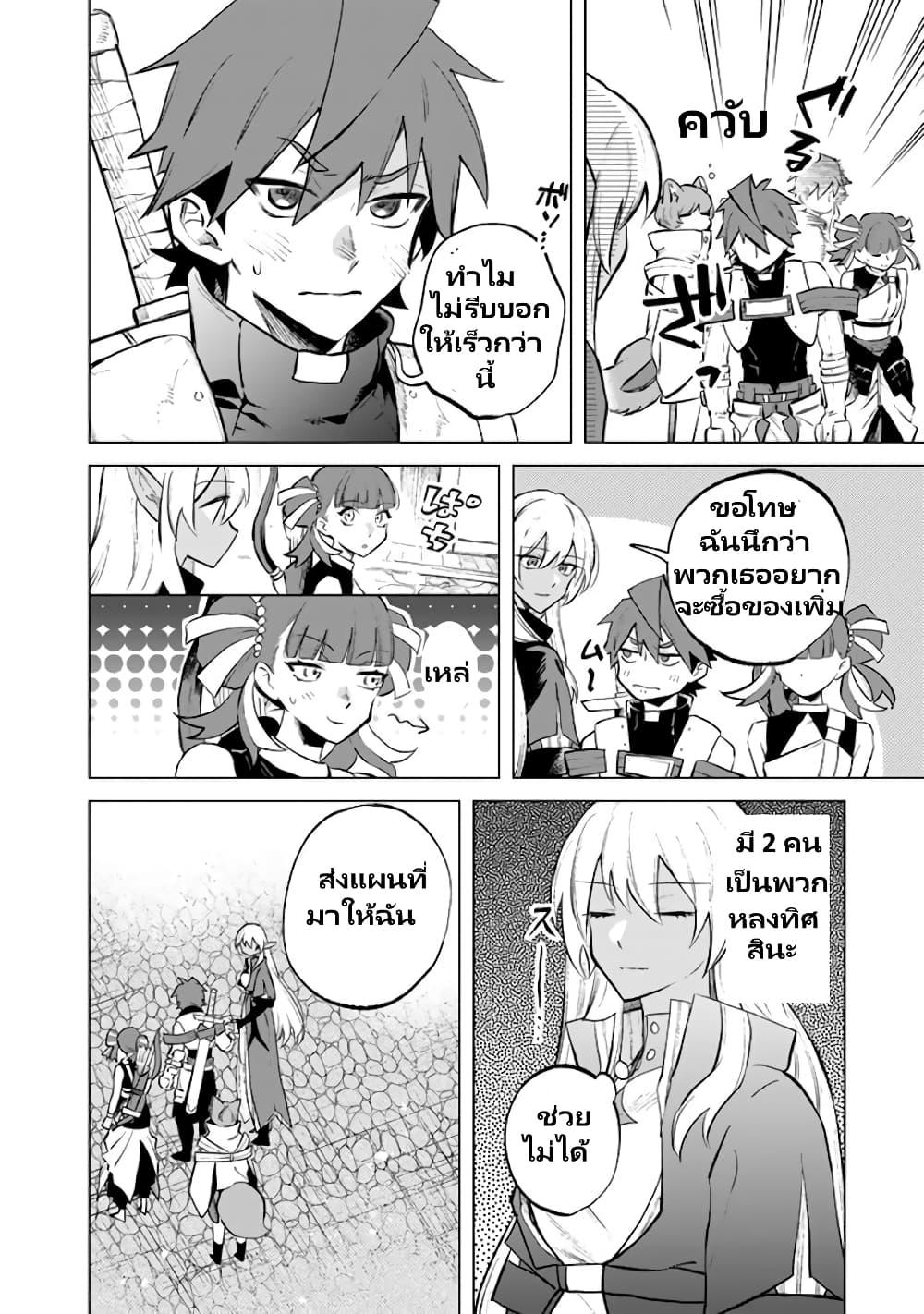 Watashi no Kokoro wa Oji-san de Aru Chap 7 - Next Chap 8