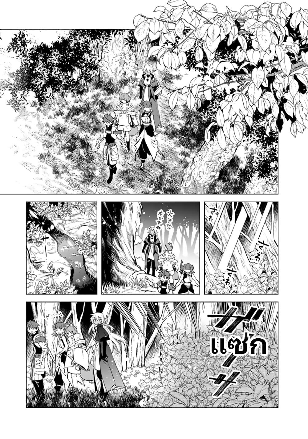 Watashi no Kokoro wa Oji-san de Aru Chap 7 - Next Chap 8