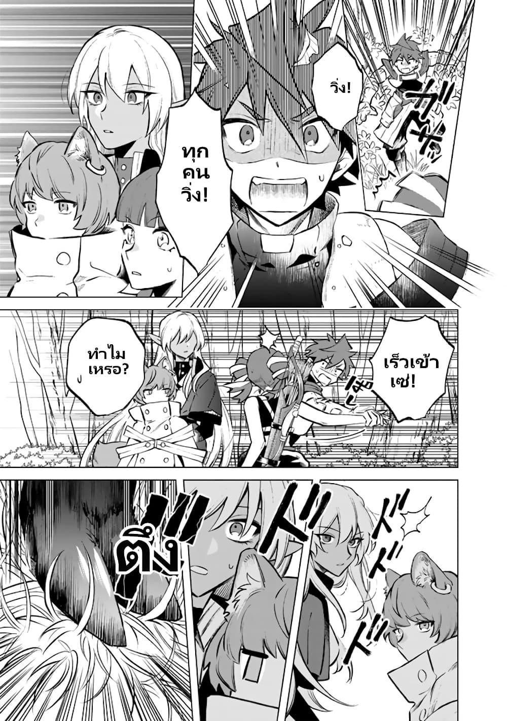 Watashi no Kokoro wa Oji-san de Aru Chap 7 - Next Chap 8