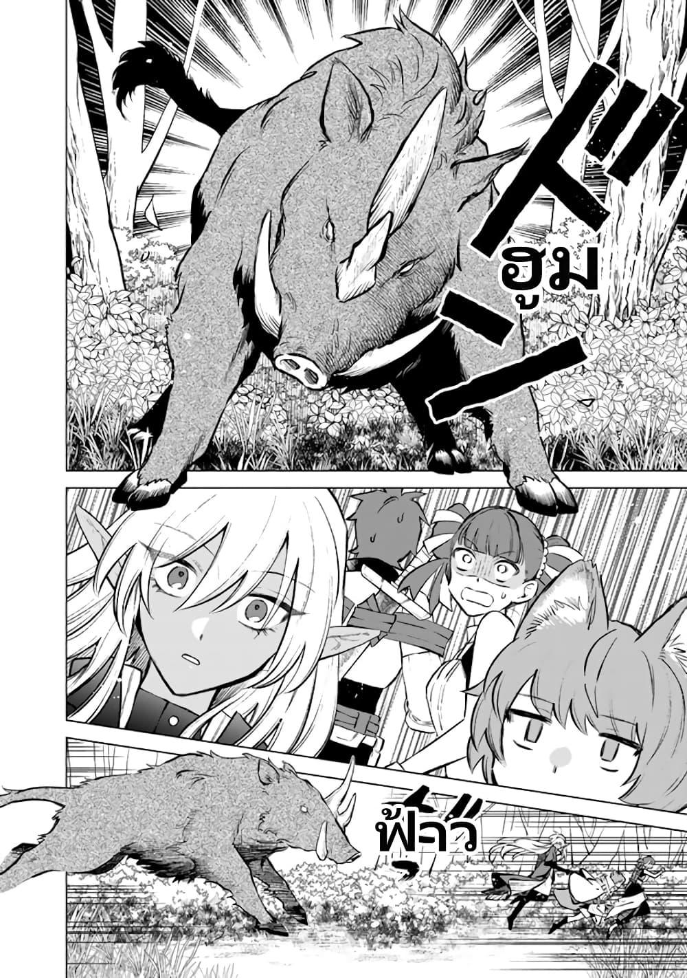 Watashi no Kokoro wa Oji-san de Aru Chap 7 - Next Chap 8