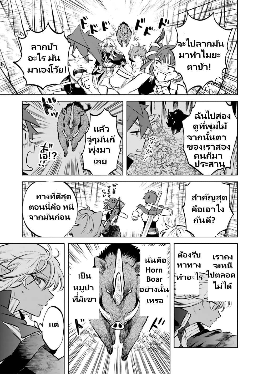 Watashi no Kokoro wa Oji-san de Aru Chap 7 - Next Chap 8