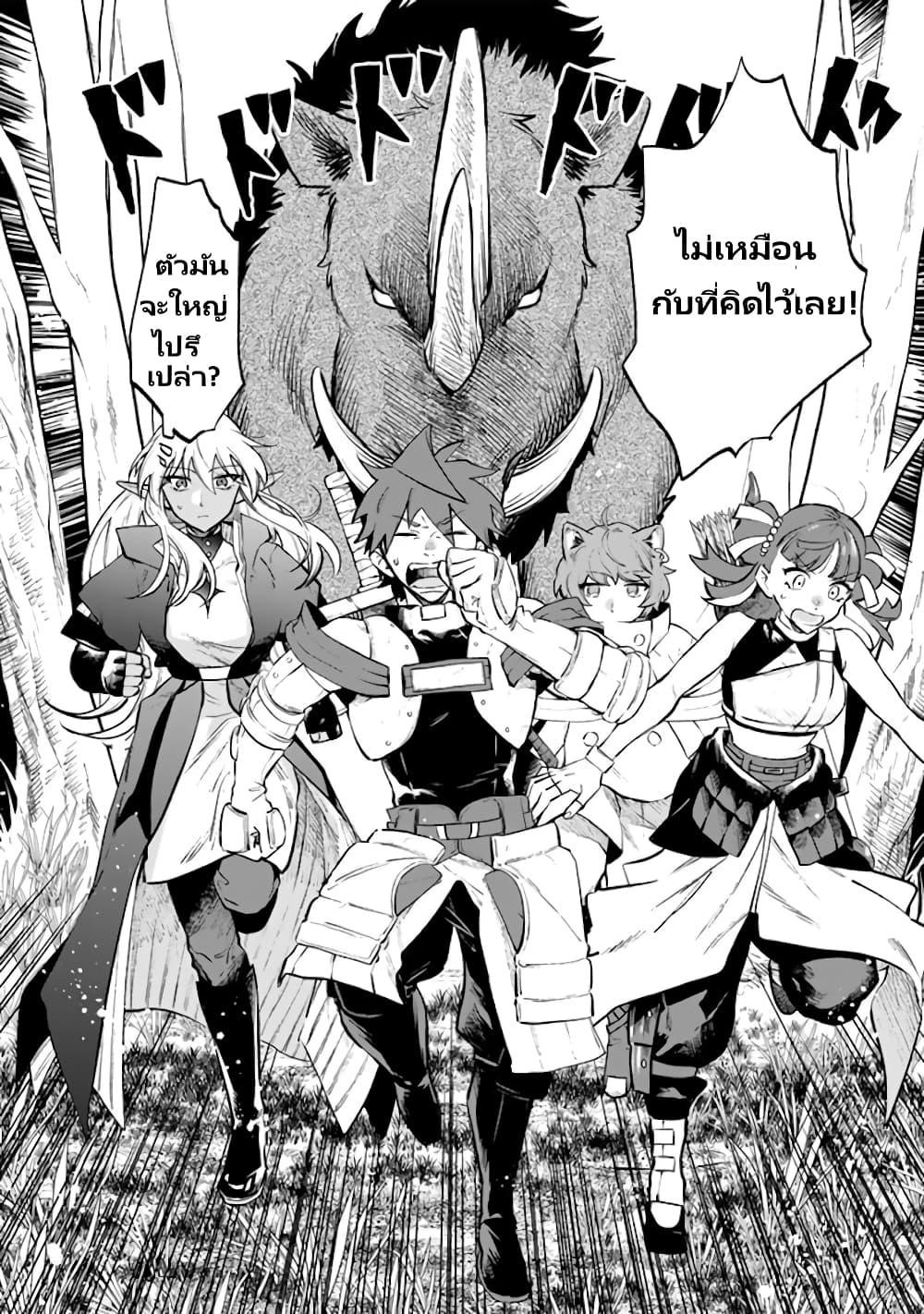 Watashi no Kokoro wa Oji-san de Aru Chap 7 - Next Chap 8