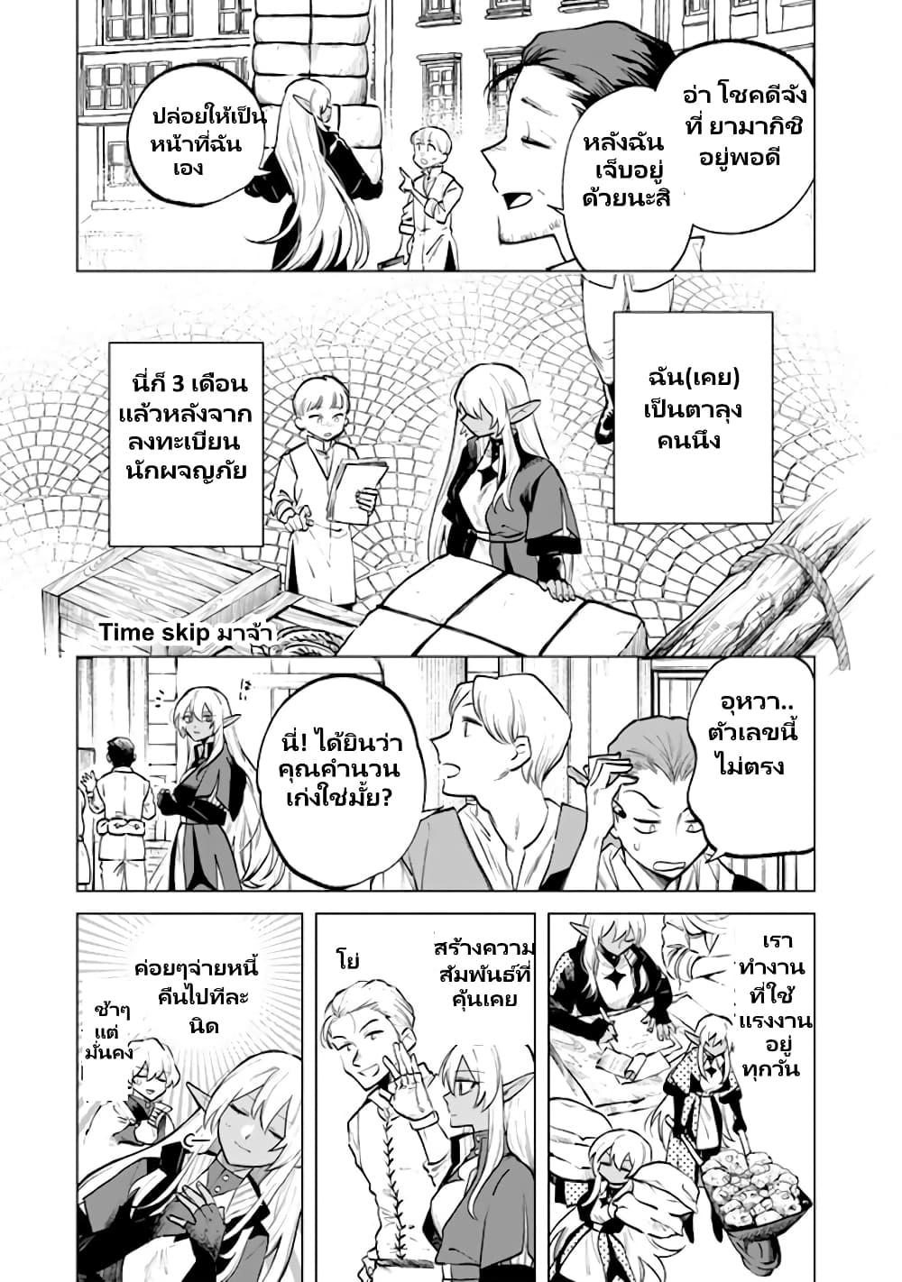 Watashi no Kokoro wa Oji-san de Aru Chap 7 - Next Chap 8
