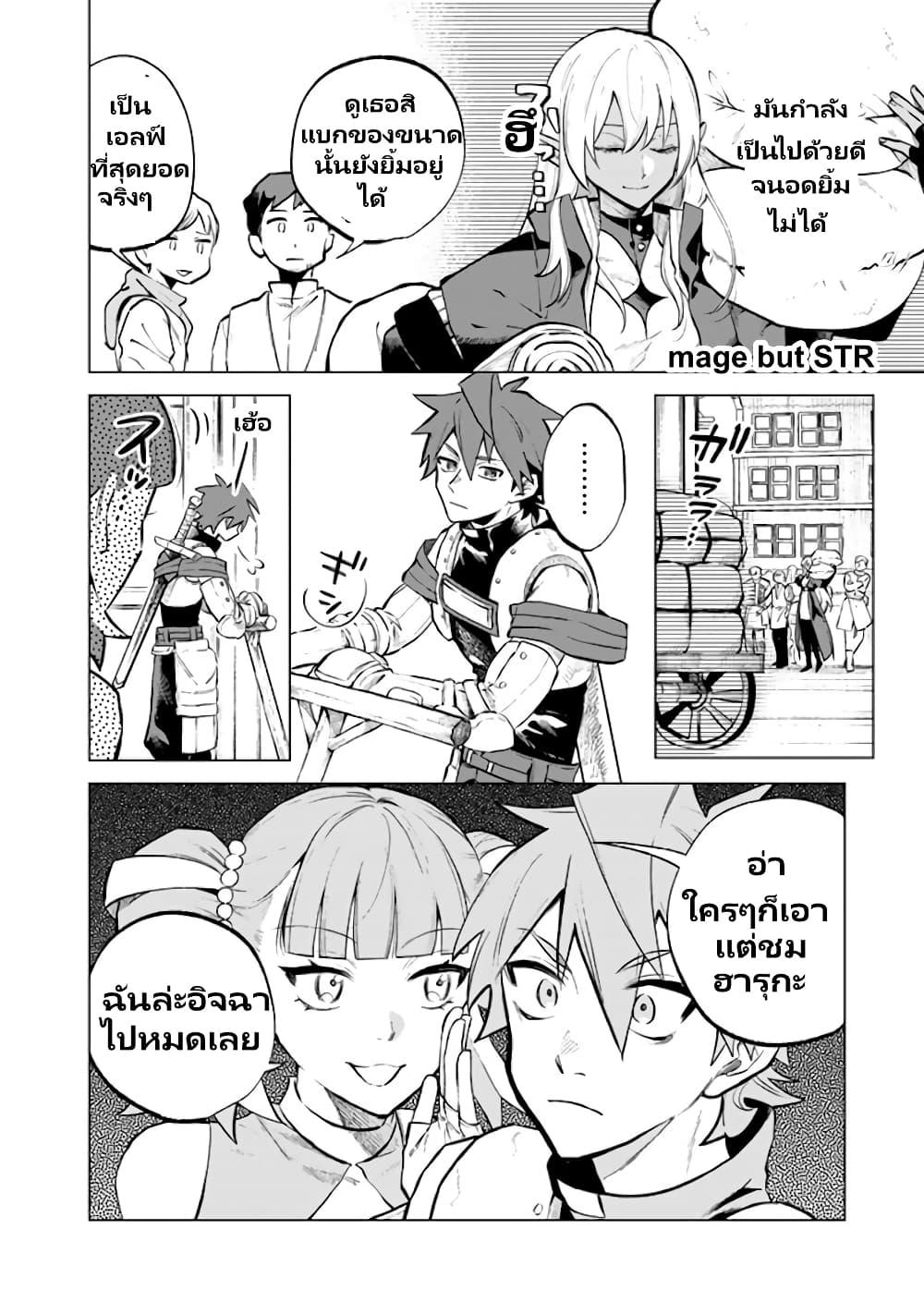 Watashi no Kokoro wa Oji-san de Aru Chap 7 - Next Chap 8