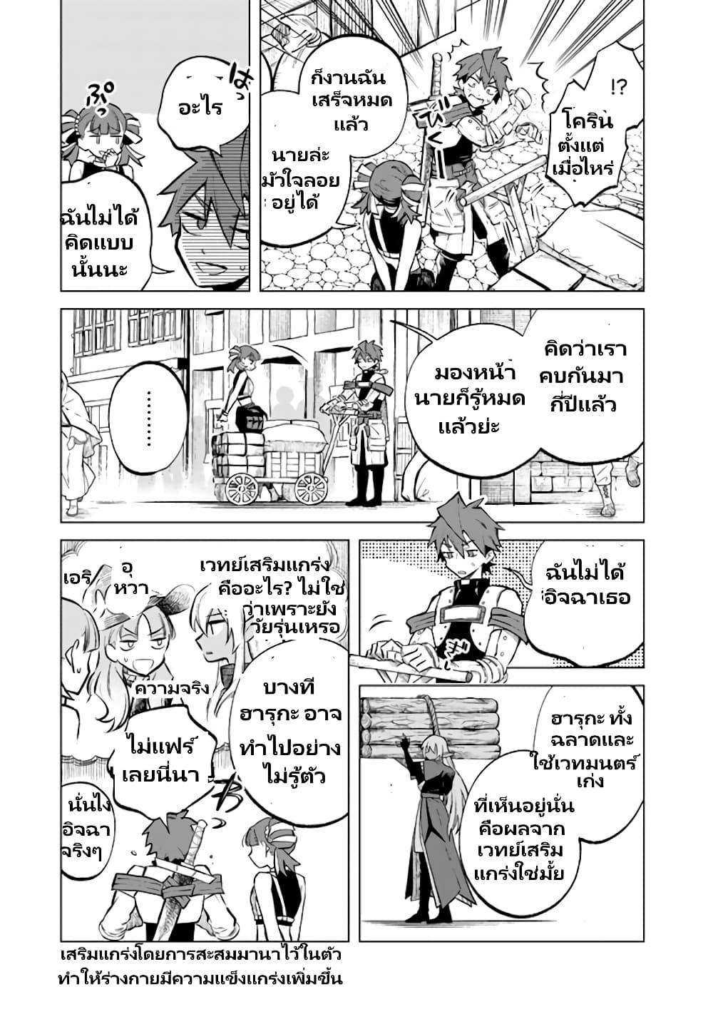 Watashi no Kokoro wa Oji-san de Aru Chap 7 - Next Chap 8