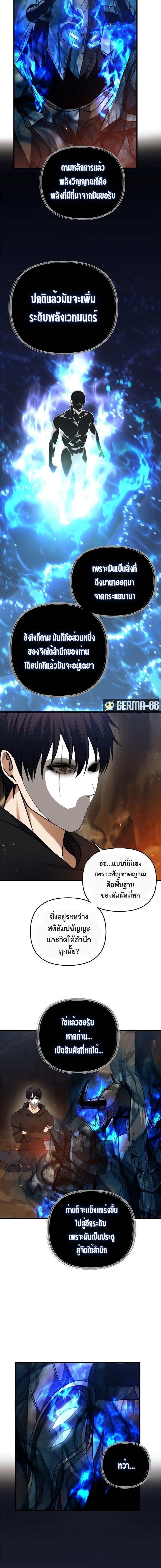 Ranker Who Lives A Second Time Chap 104 - Next Chap 105
