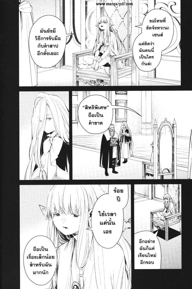 Sousou no Frieren – คําอธิษฐานในวันที่จากลา Chap 96 - Next Chap 97