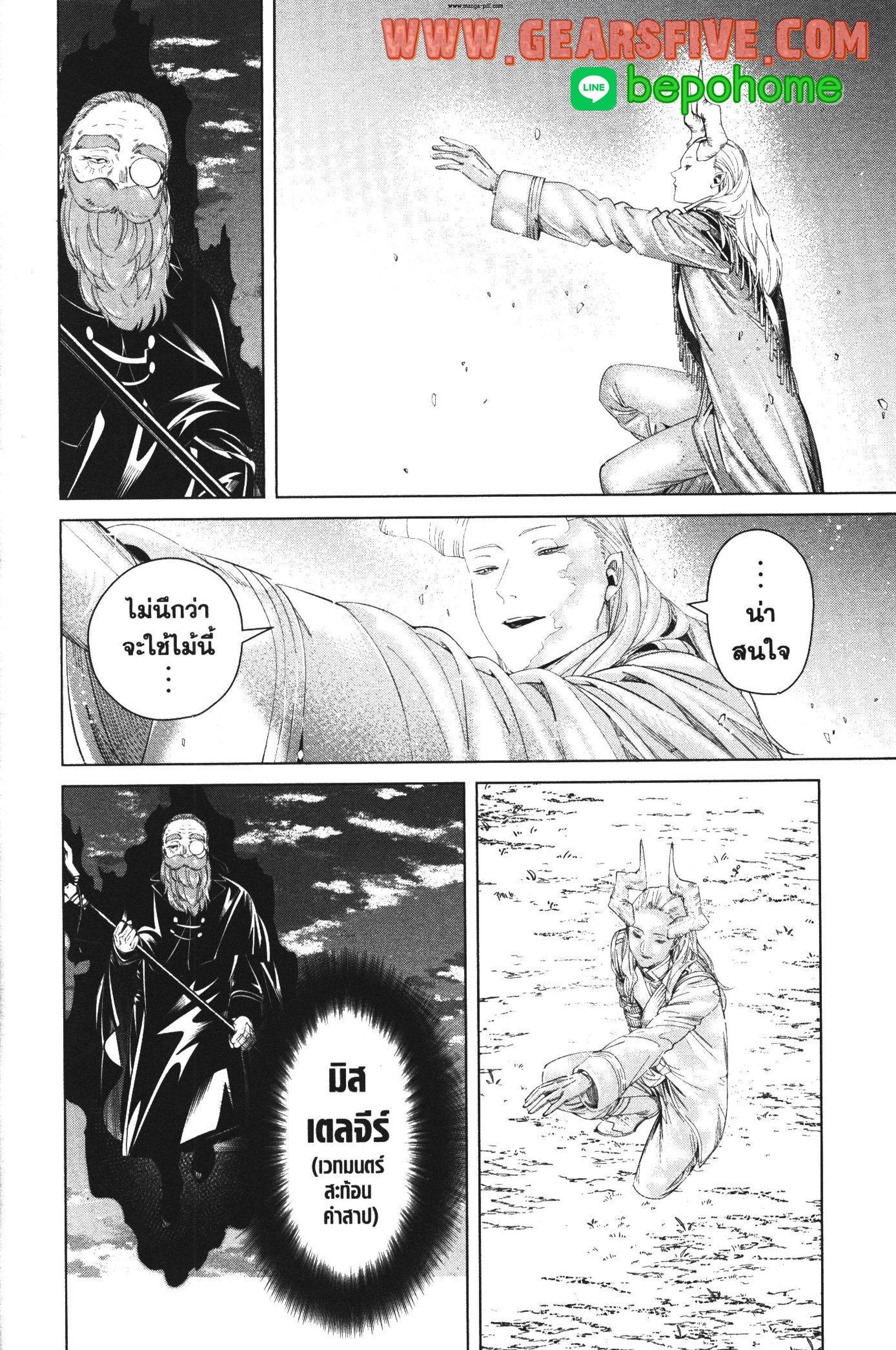 Sousou no Frieren – คําอธิษฐานในวันที่จากลา Chap 96 - Next Chap 97