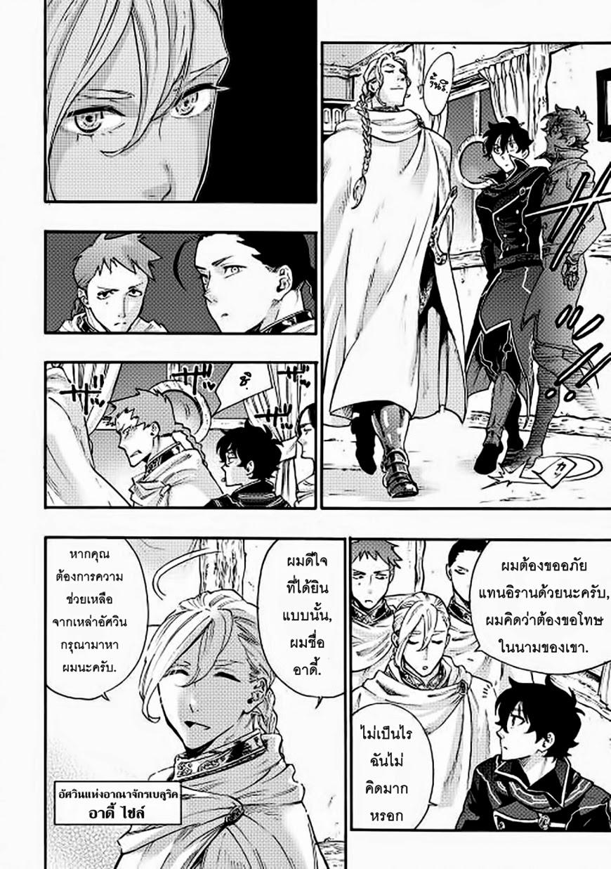The New Gate Chap 2 - Next Chap 3
