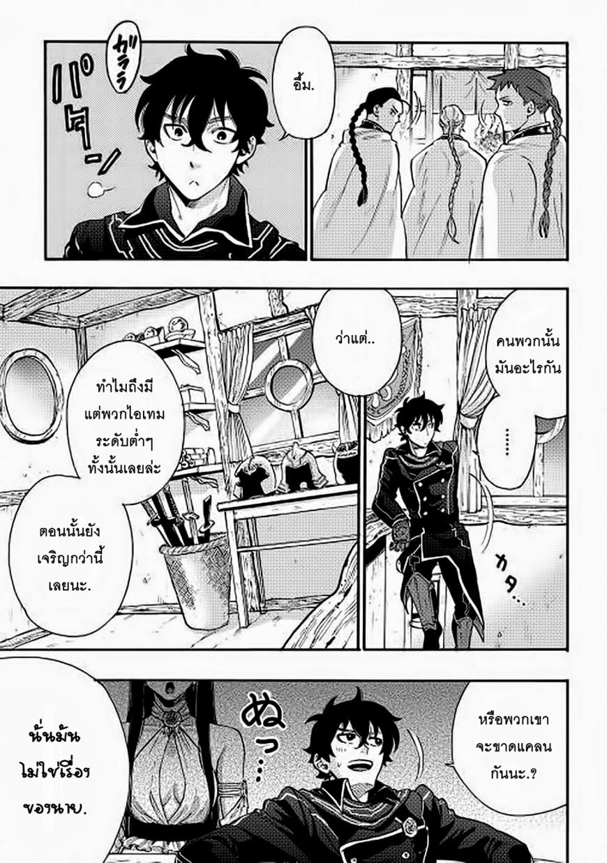 The New Gate Chap 2 - Next Chap 3