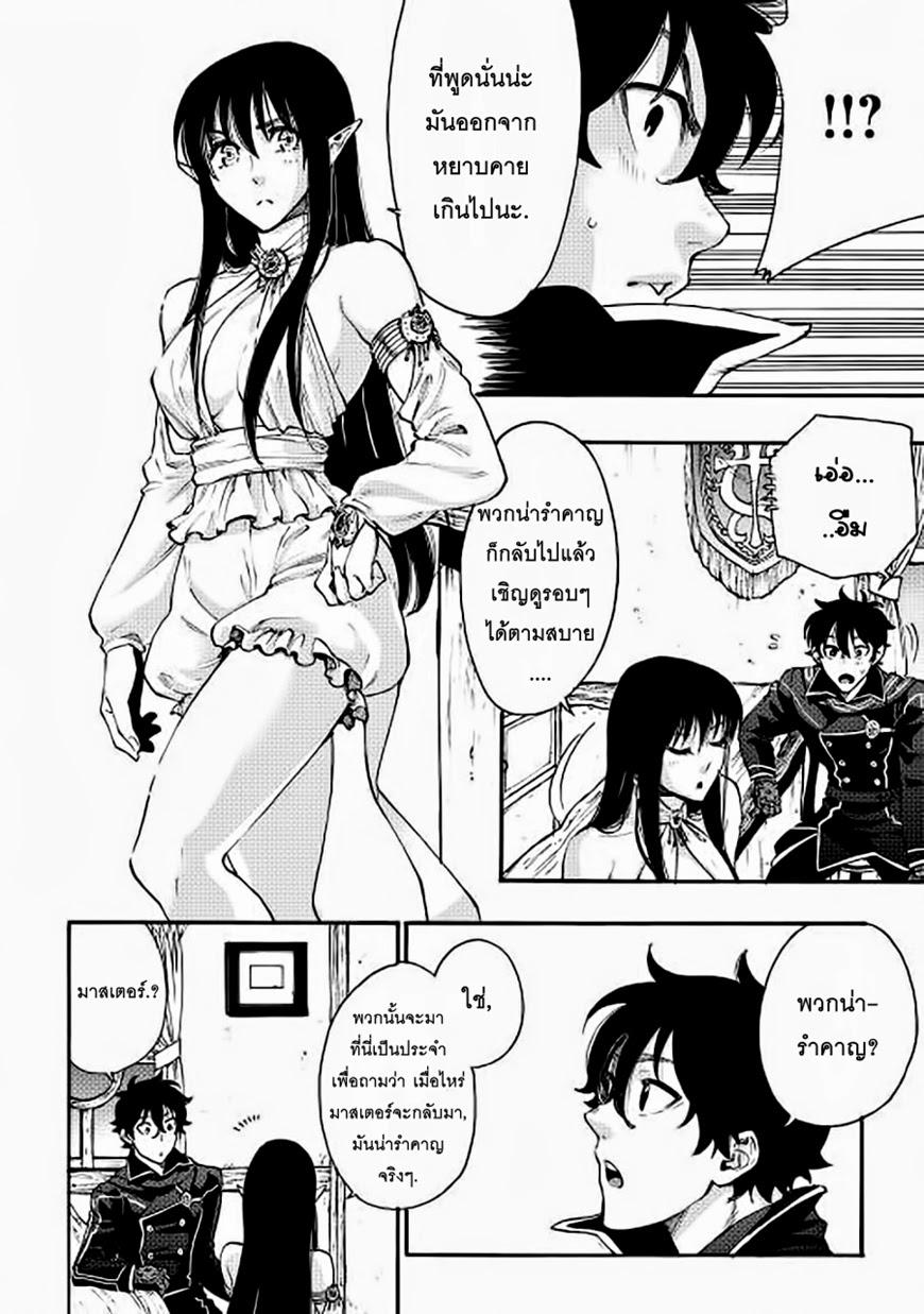 The New Gate Chap 2 - Next Chap 3