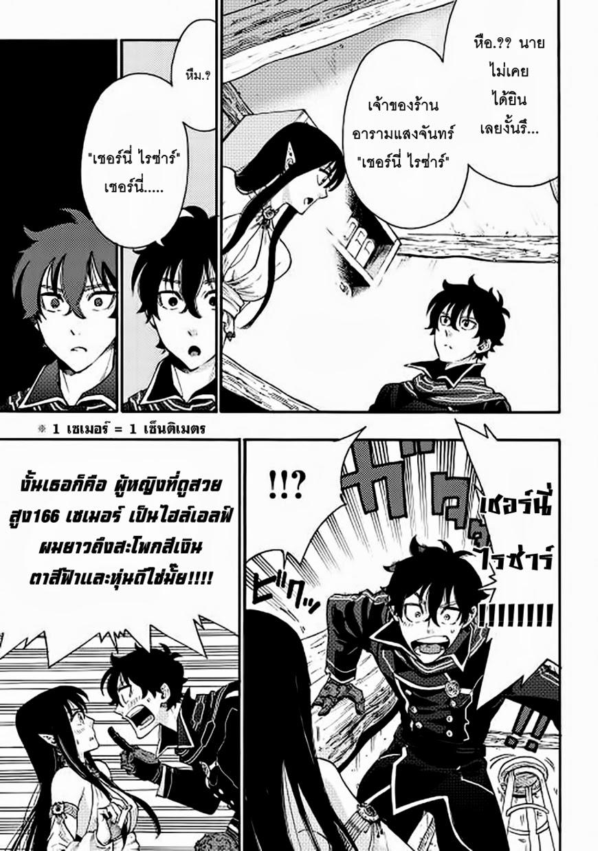 The New Gate Chap 2 - Next Chap 3