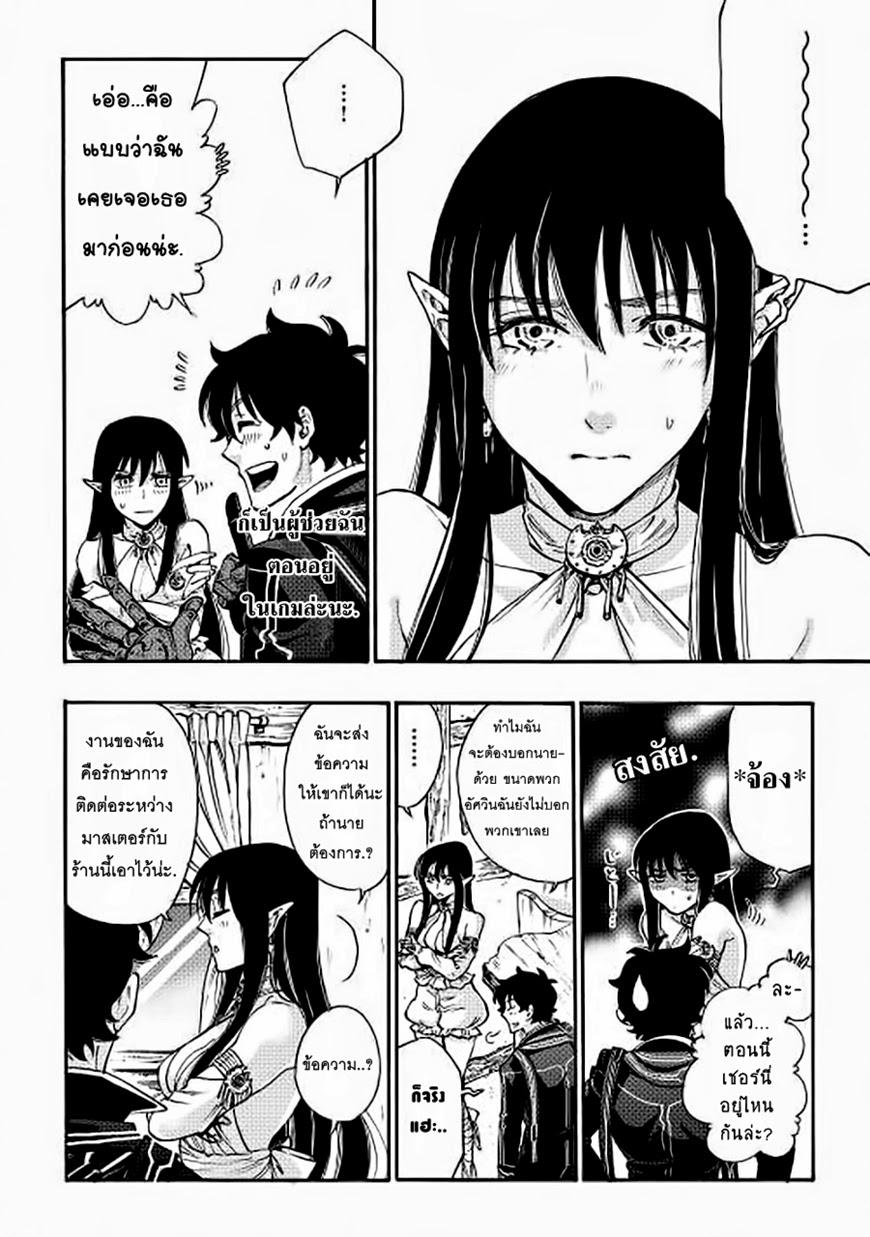 The New Gate Chap 2 - Next Chap 3
