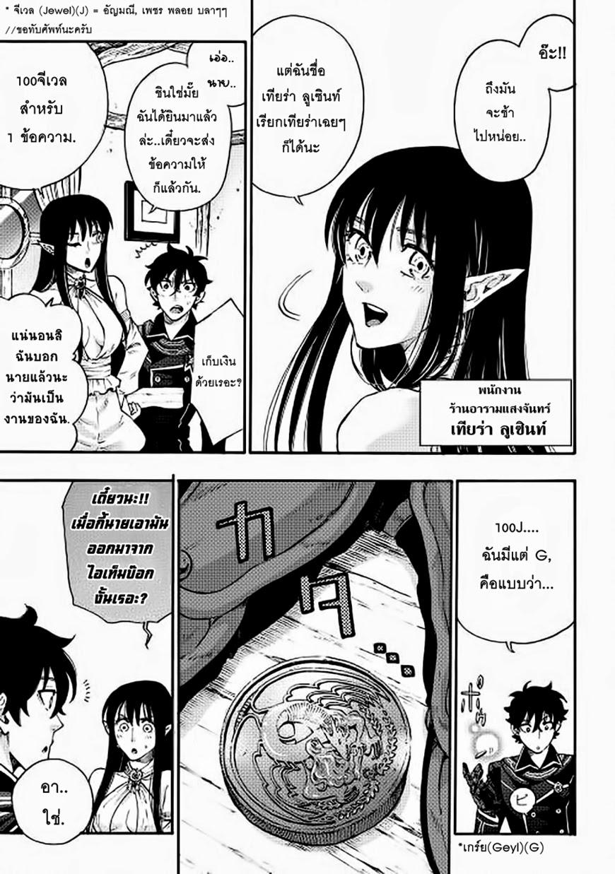 The New Gate Chap 2 - Next Chap 3