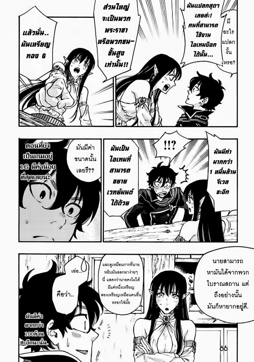 The New Gate Chap 2 - Next Chap 3