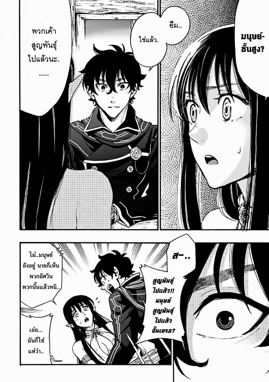 The New Gate Chap 2 - Next Chap 3
