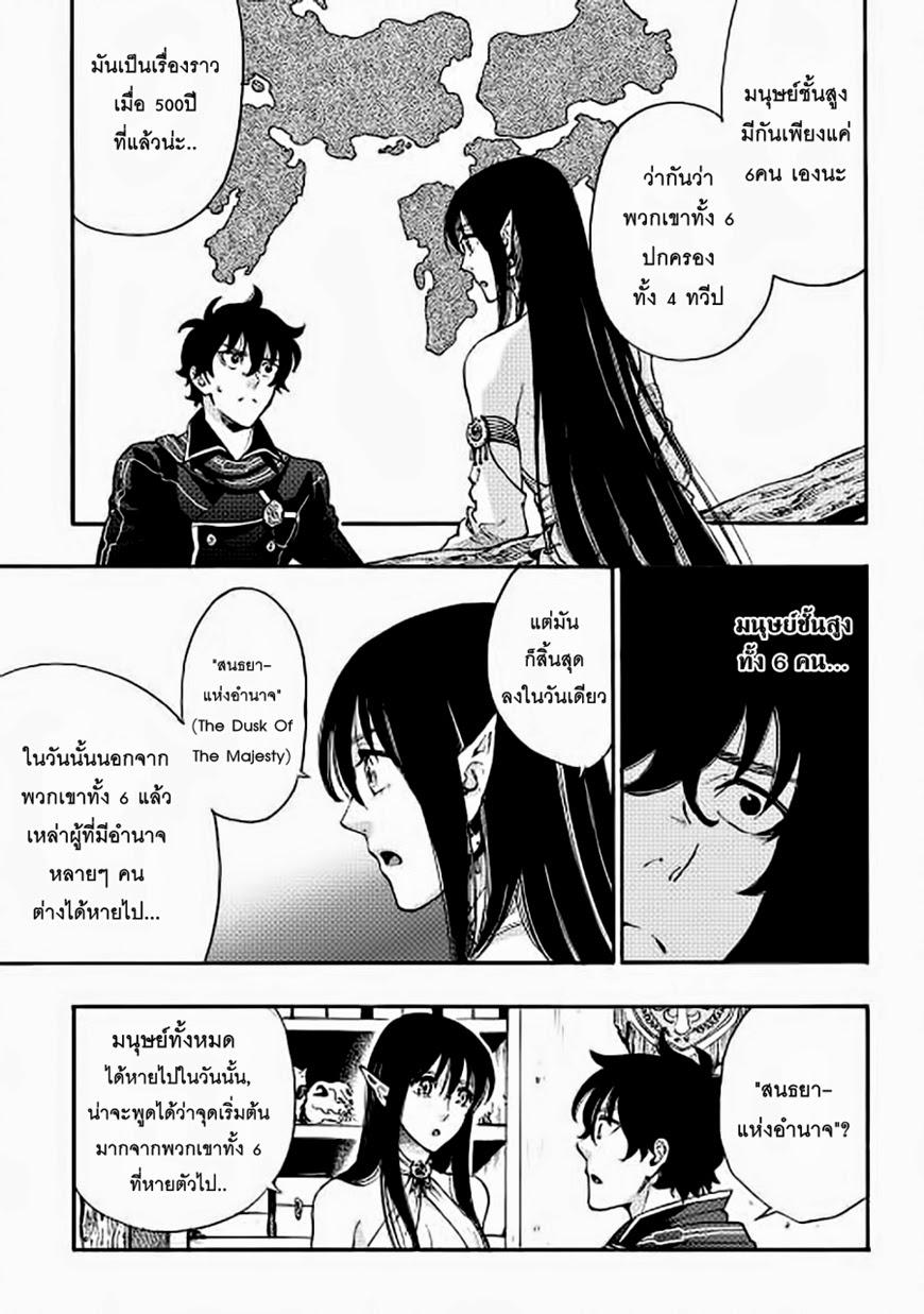 The New Gate Chap 2 - Next Chap 3