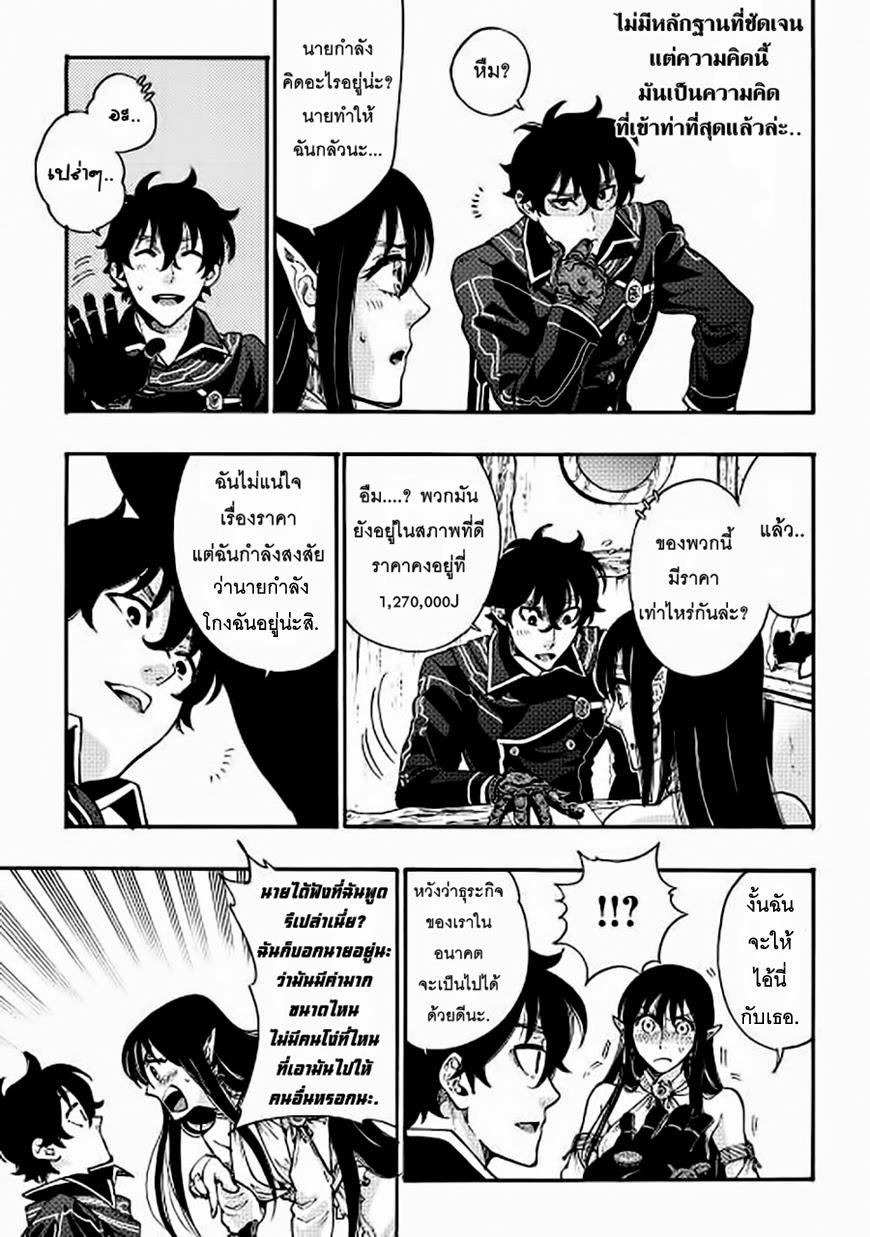 The New Gate Chap 2 - Next Chap 3