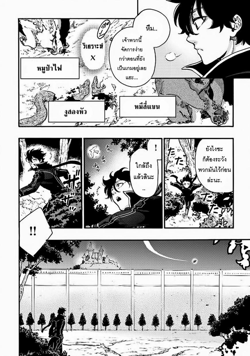 The New Gate Chap 2 - Next Chap 3