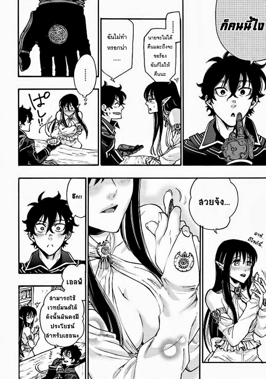 The New Gate Chap 2 - Next Chap 3