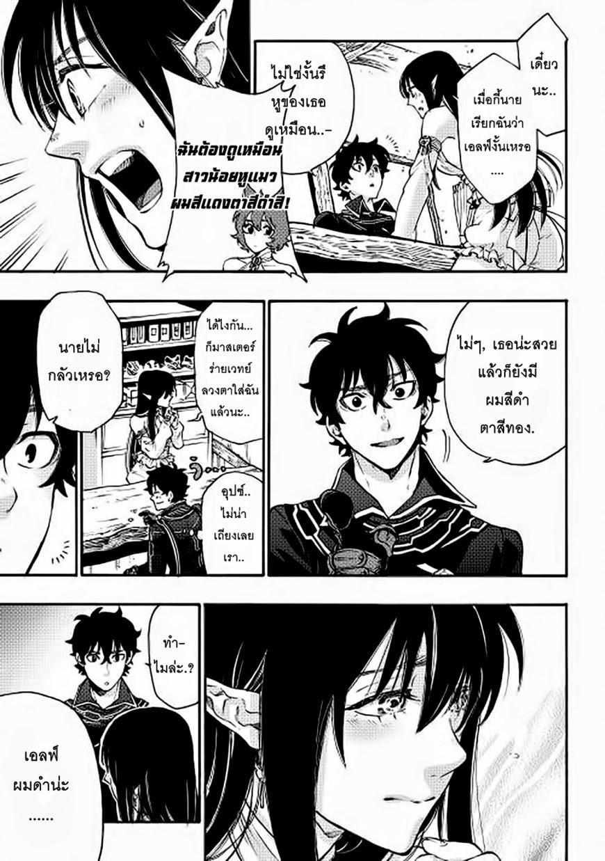 The New Gate Chap 2 - Next Chap 3