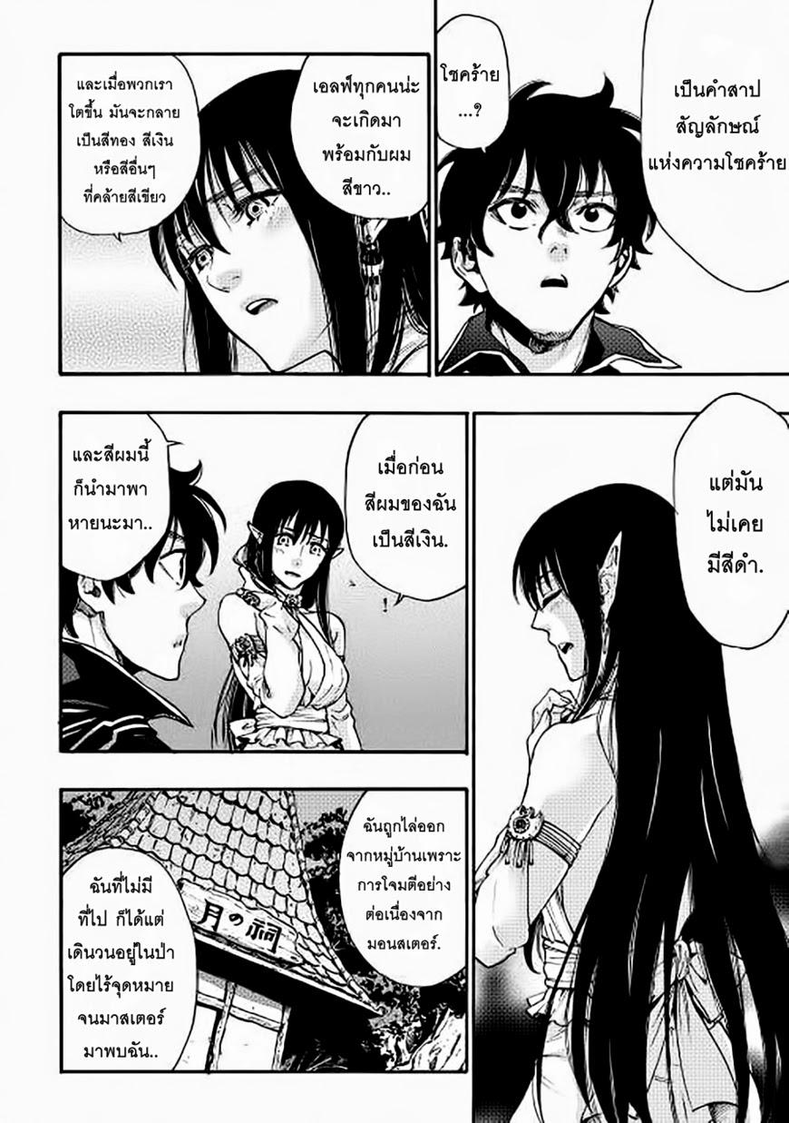 The New Gate Chap 2 - Next Chap 3