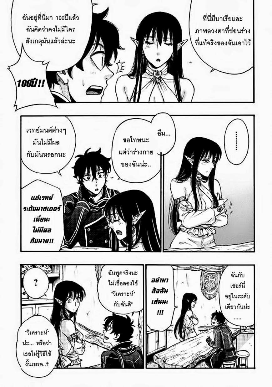 The New Gate Chap 2 - Next Chap 3